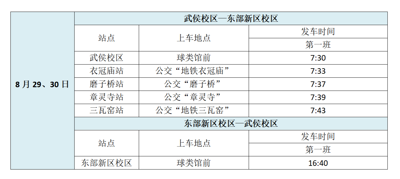 图片安排_03(1)(1).png