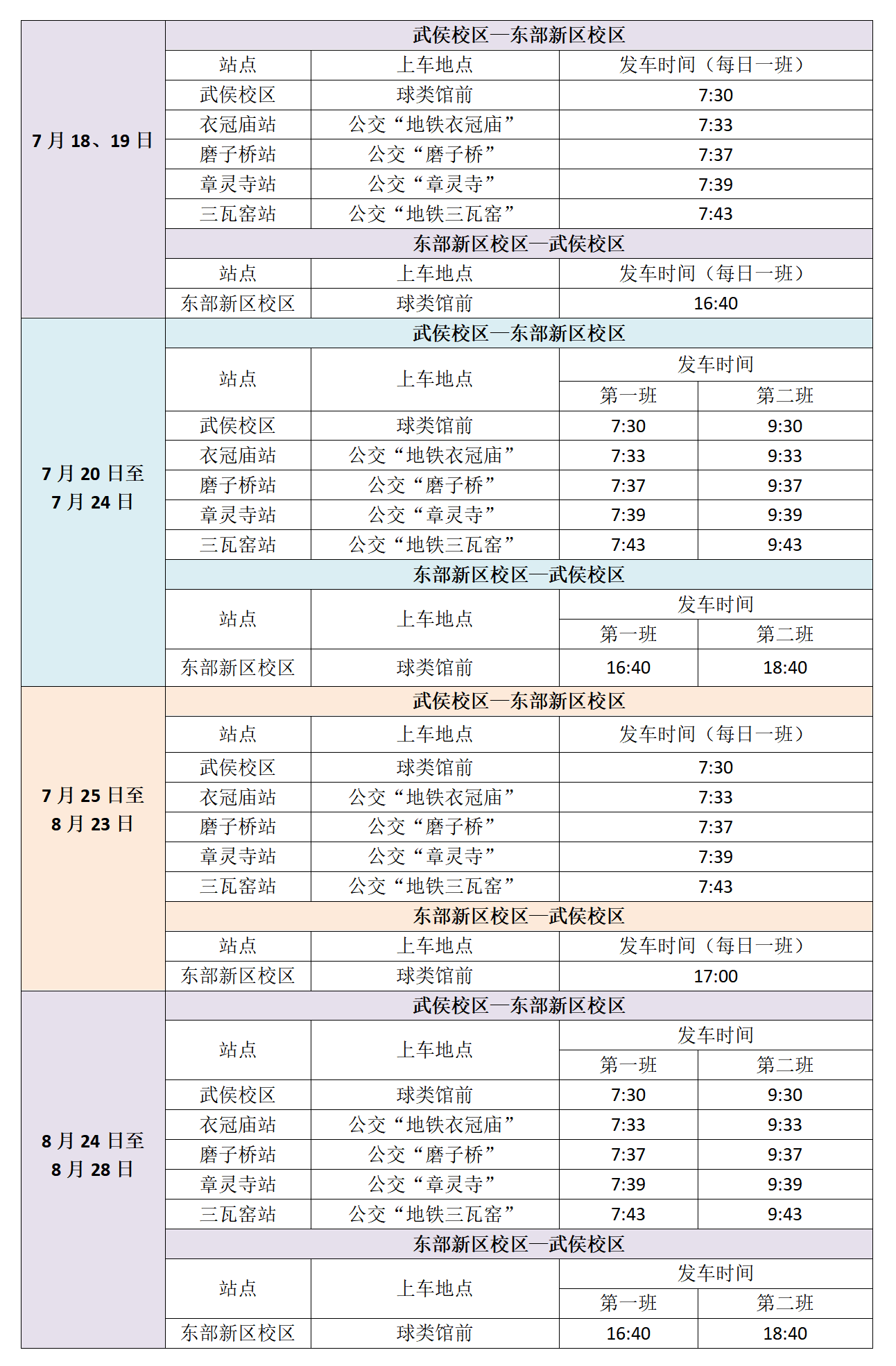 图片安排_02(1)(1).png